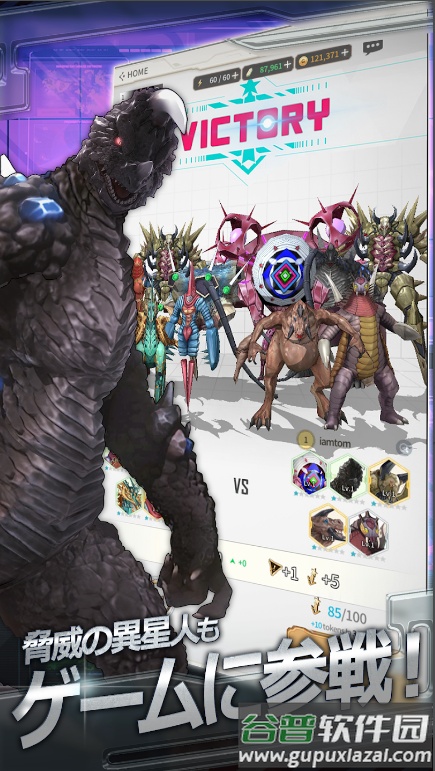 机动奥特曼游戏(ULTRAMAN BE ULTRA)截图2