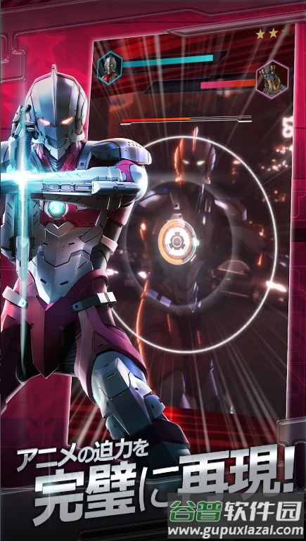 机动奥特曼游戏(ULTRAMAN BE ULTRA)截图5