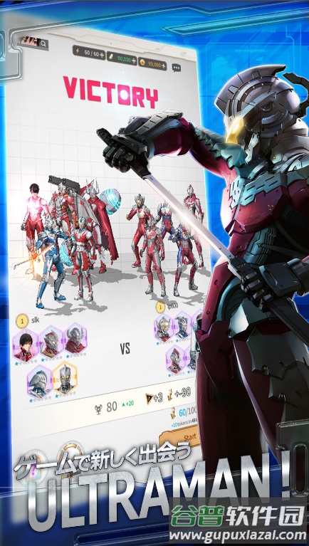 机动奥特曼游戏(ULTRAMAN BE ULTRA)截图6