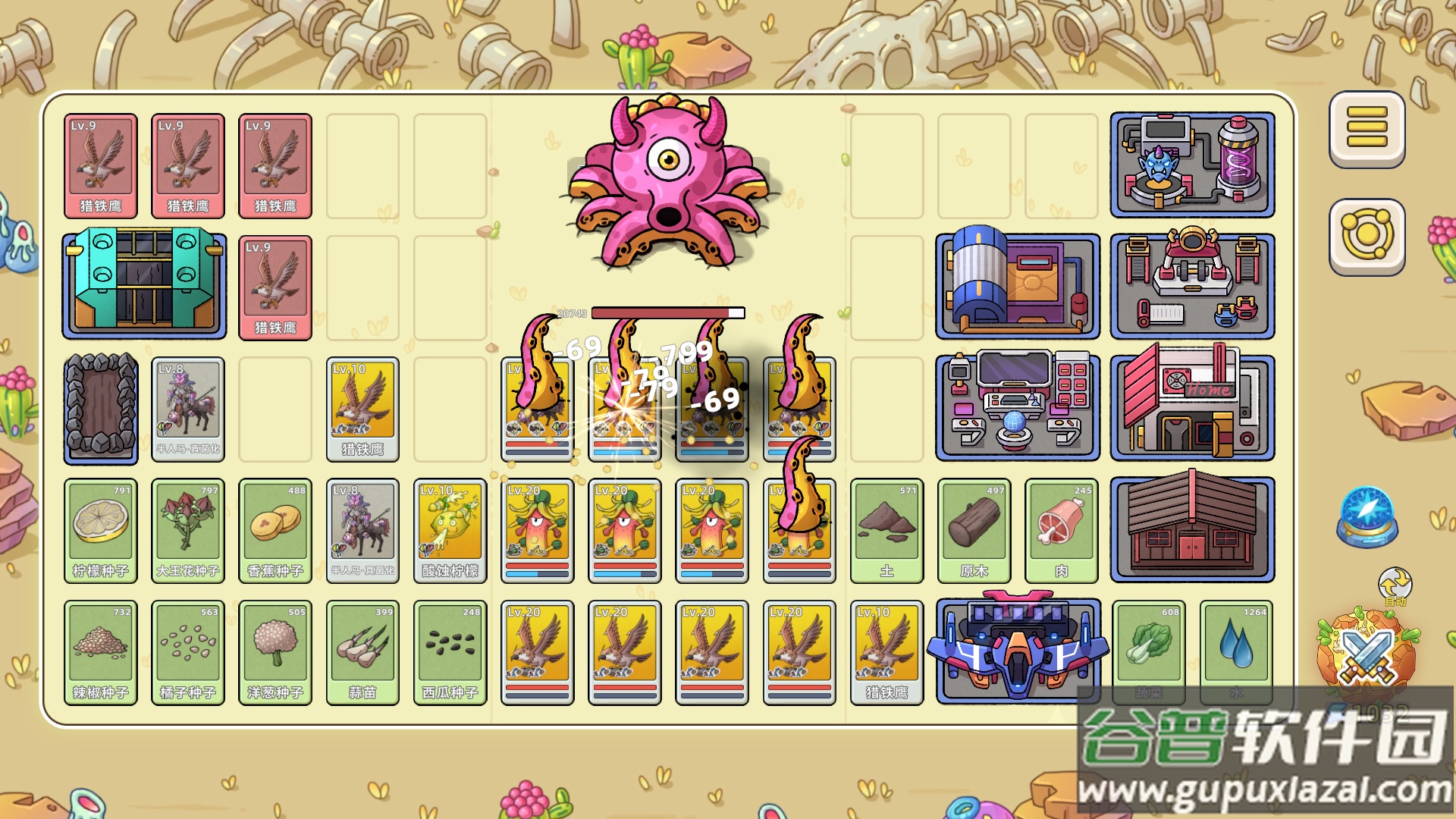 盖娅大冒险最新版截图3