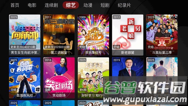 清风TV电视直播截图1