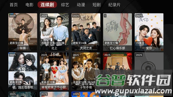 清风TV电视直播截图2