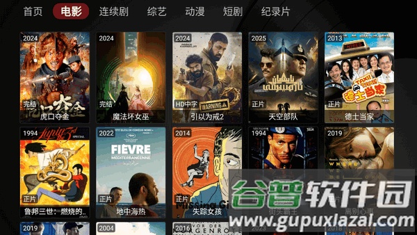 清风TV电视直播截图4