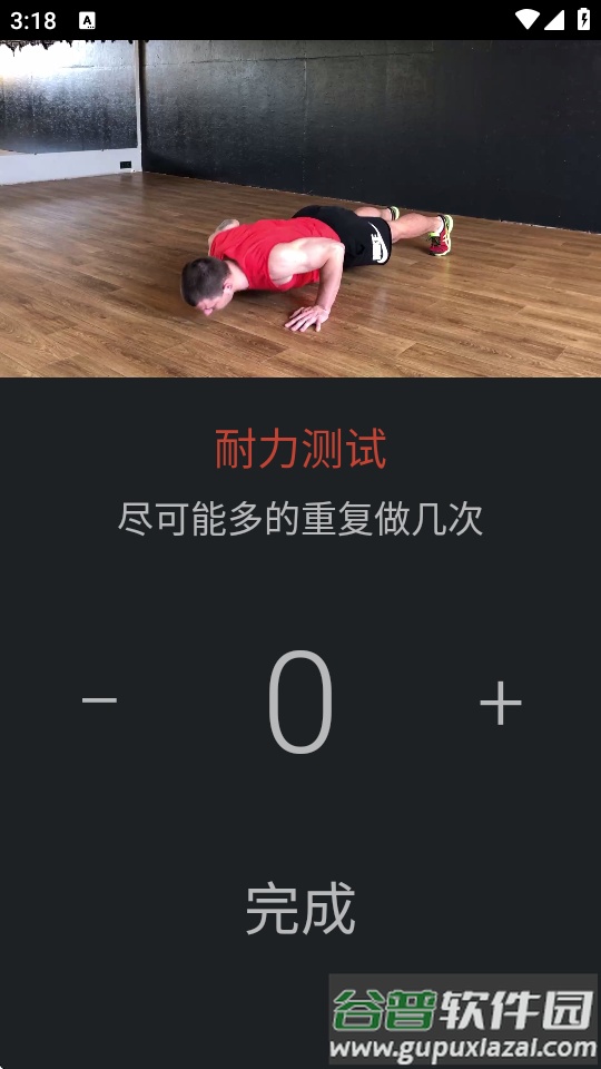 泰坦健身软件(Titan Workouts)截图1