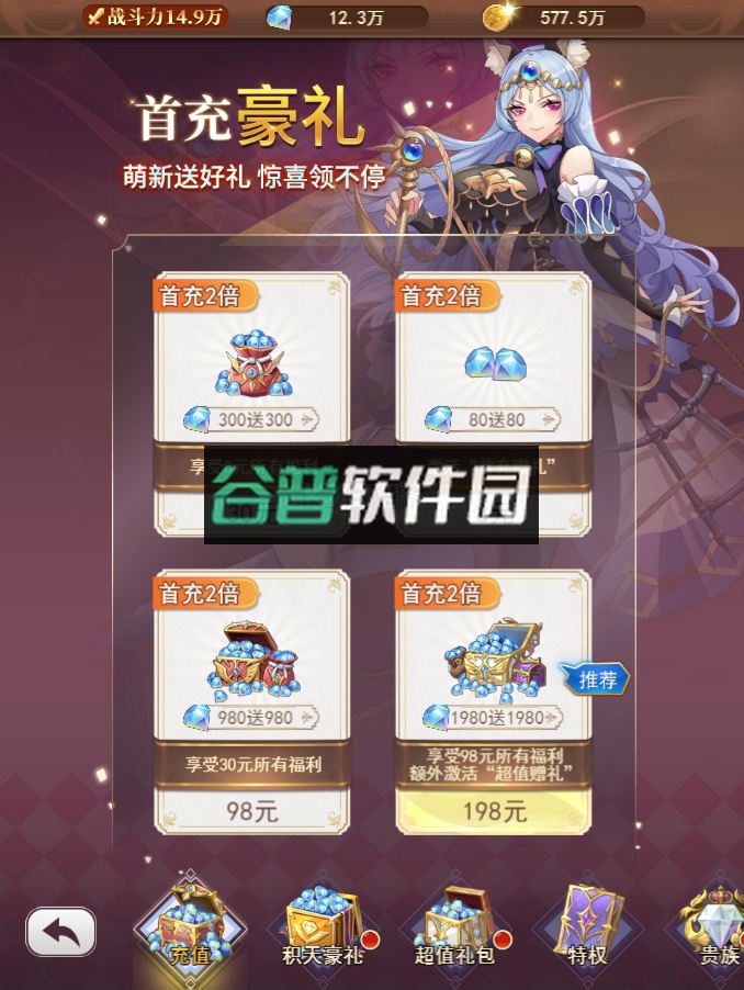 光之圣境放置次元满v版截图2