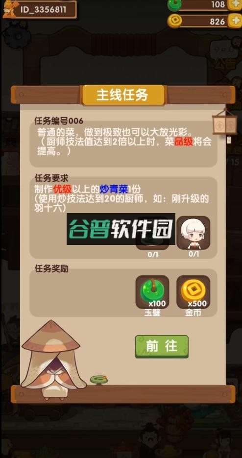 爆炒江湖充值平台截图4