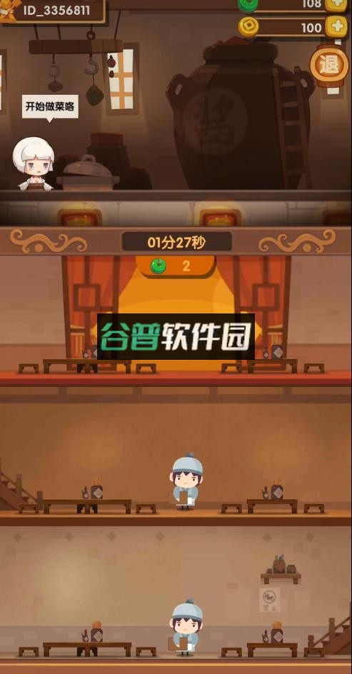 爆炒江湖充值平台截图5