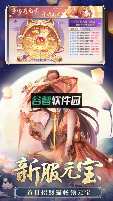 白蛇疾闻录手游截图3