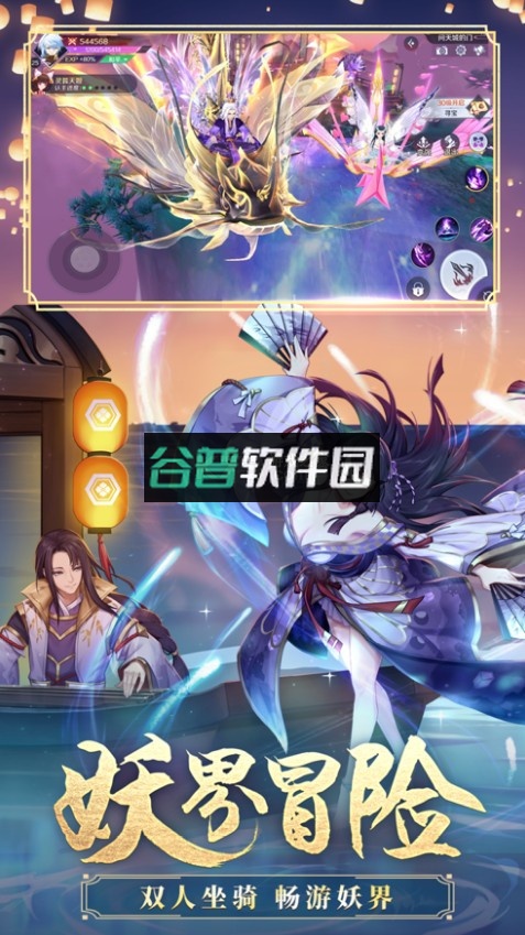 白蛇疾闻录手游截图4