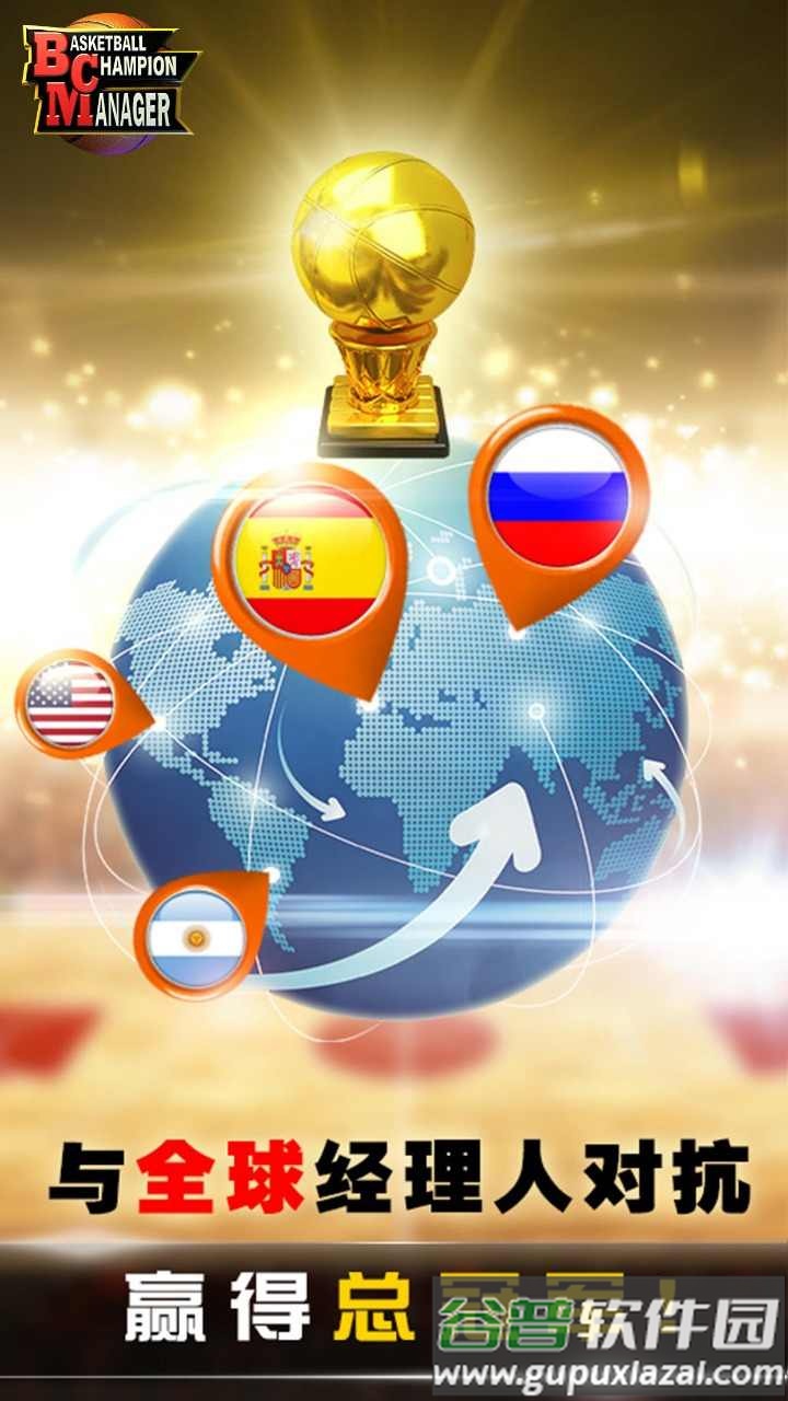 篮球经理2025官方正版截图2