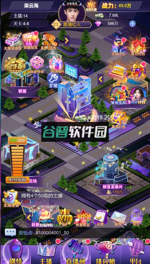 兰若情缘2023最新版截图1