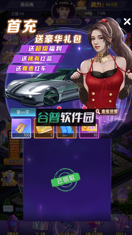 兰若情缘2023最新版截图2