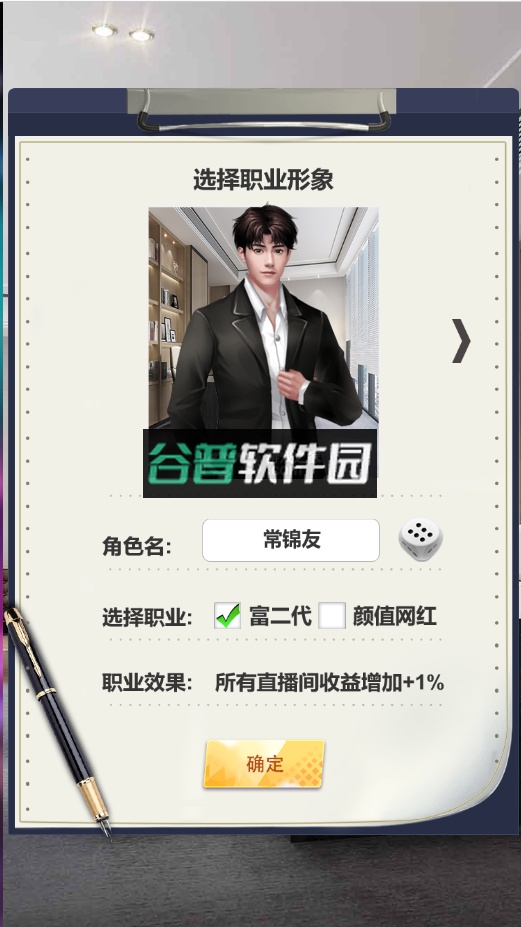 兰若情缘2023最新版截图4