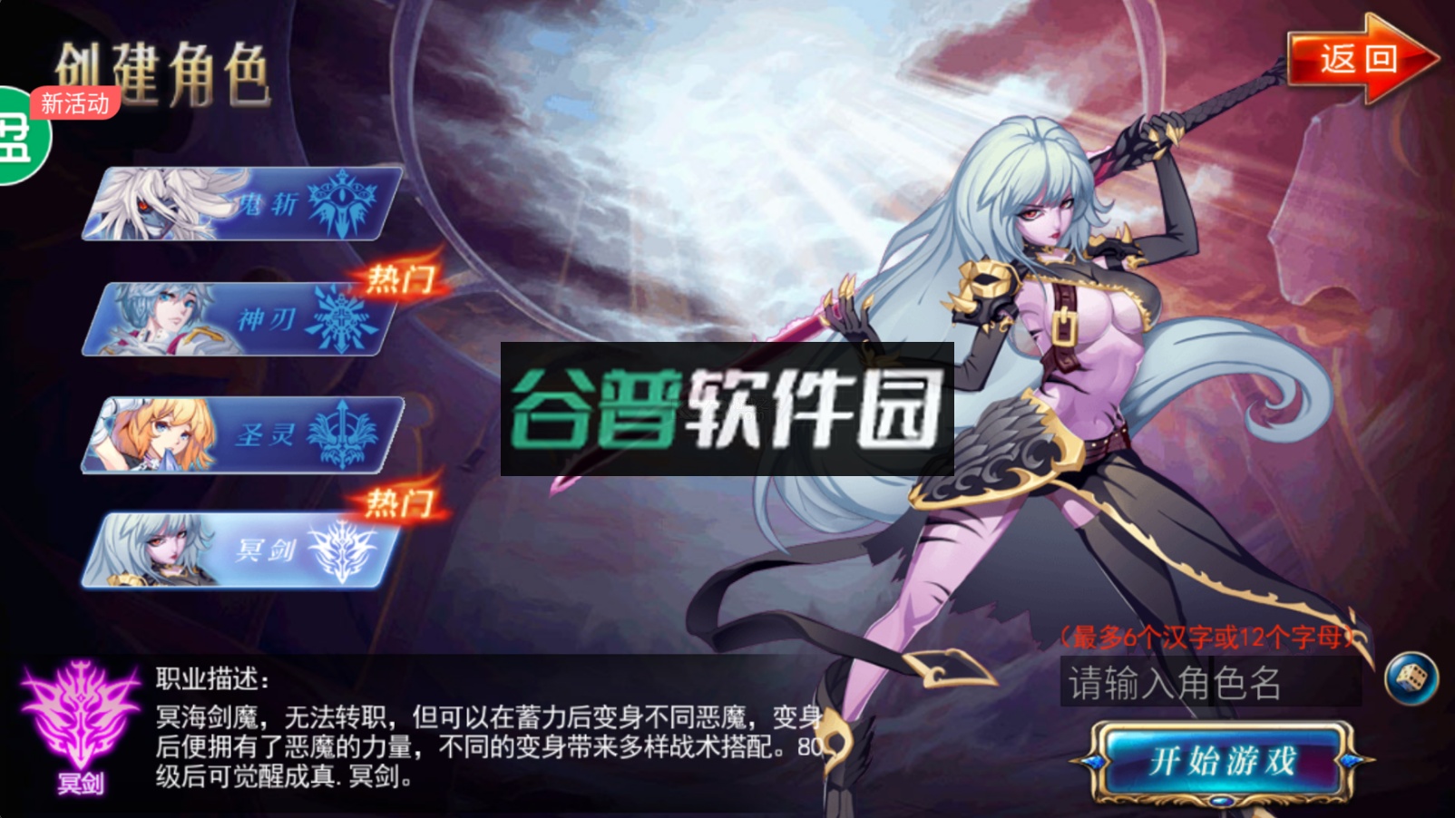 冰与火online手游官方版截图2