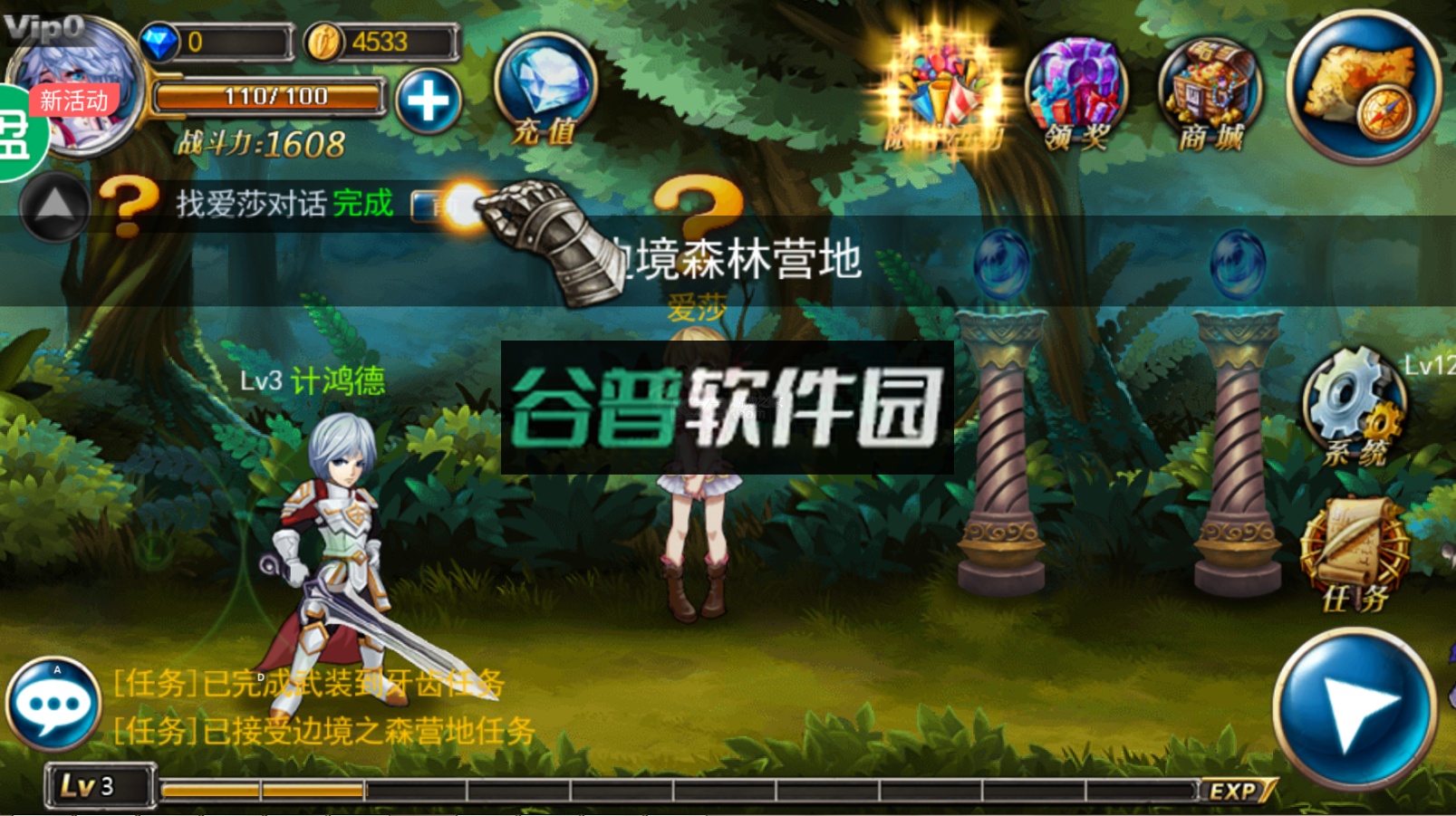 冰与火online手游官方版截图4