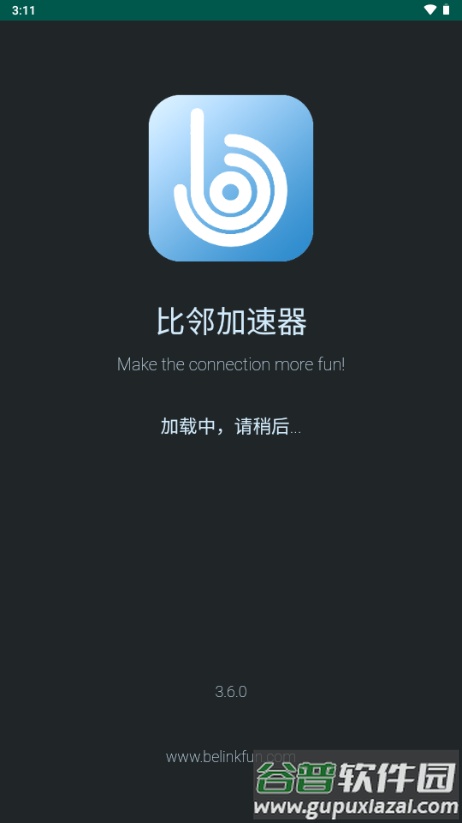 比邻加速器官方正版截图1