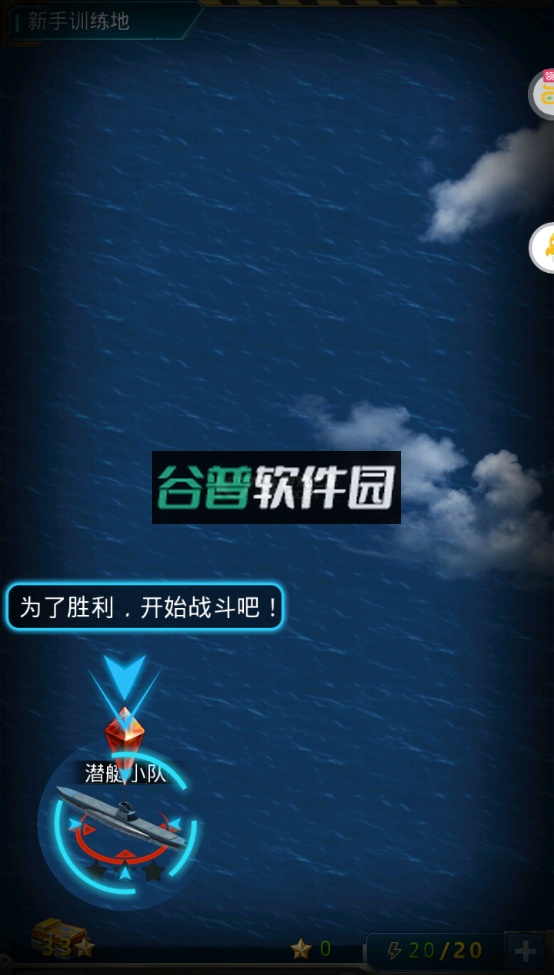 王牌战舰手游官方版截图2