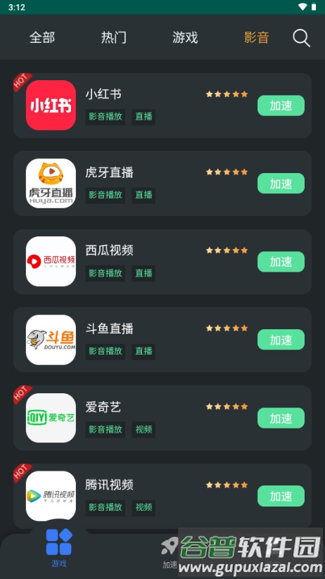 比邻加速器官方正版截图5