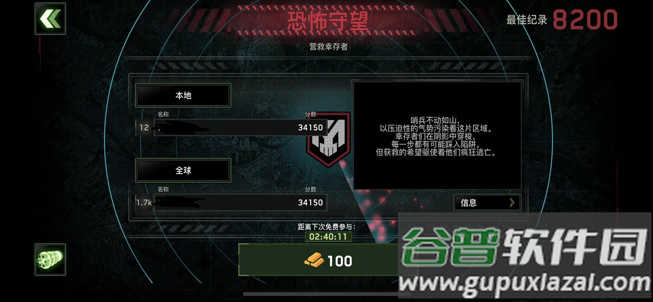 僵尸炮艇生存2025内置mod菜单版截图2