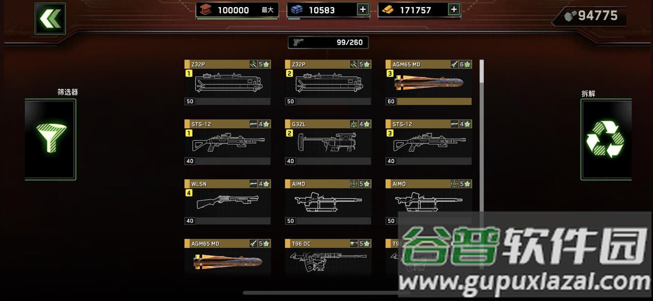 僵尸炮艇生存2025内置mod菜单版截图3