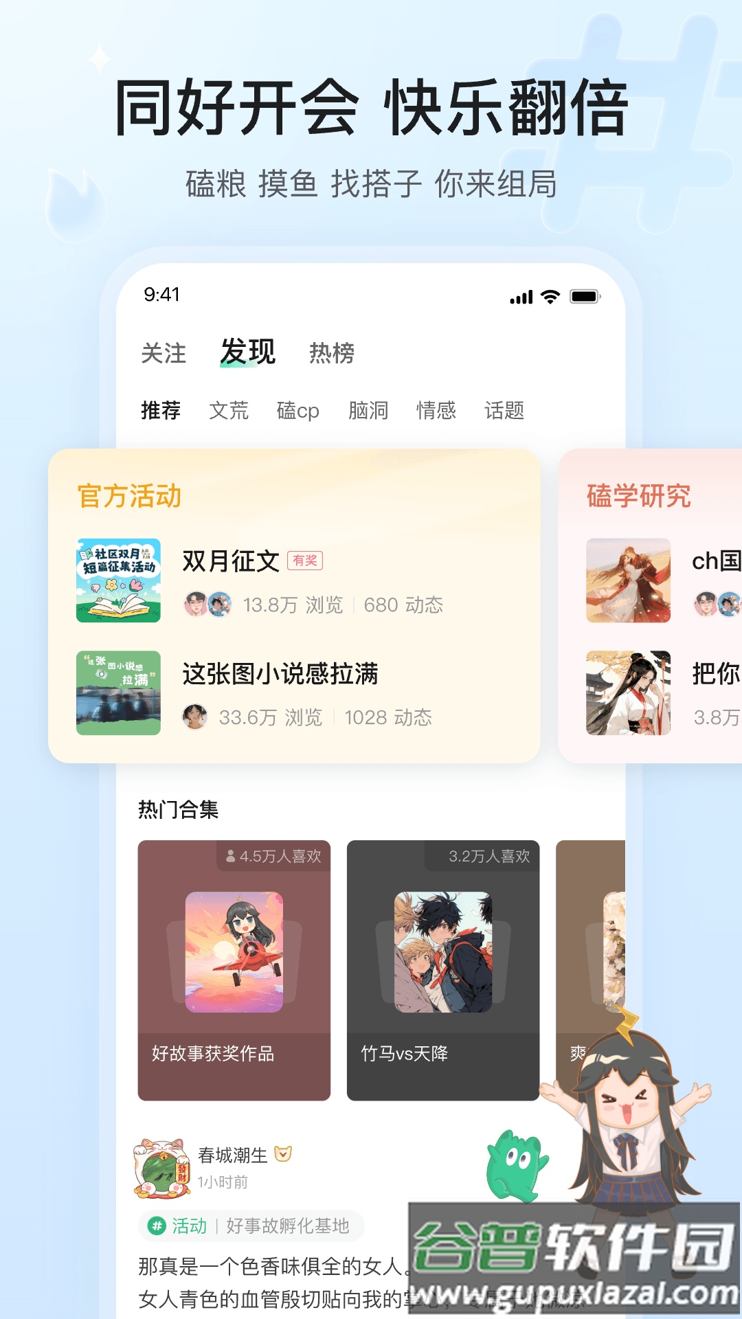 掌心雷app安卓版截图2