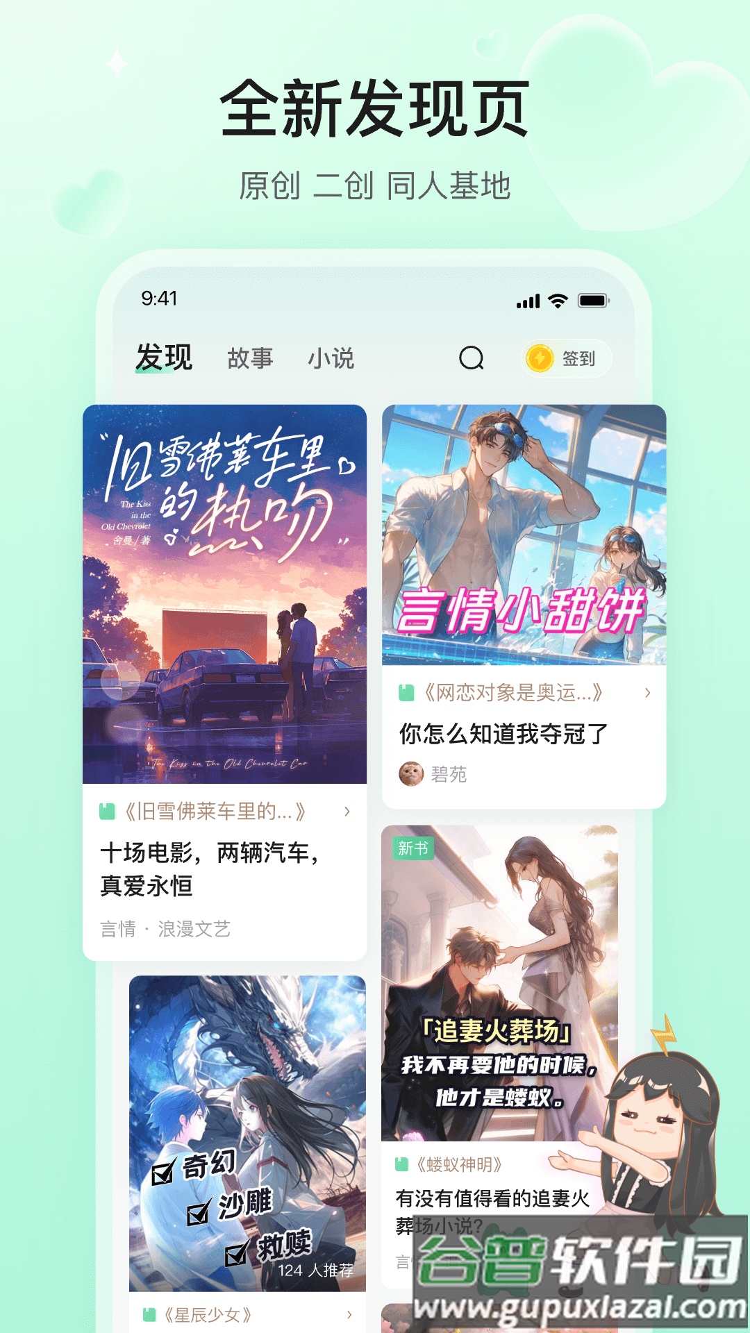 掌心雷app安卓版截图4