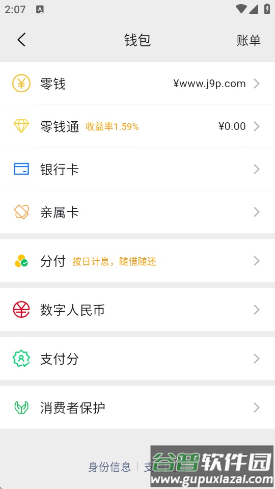 微信集赞app最新版截图1