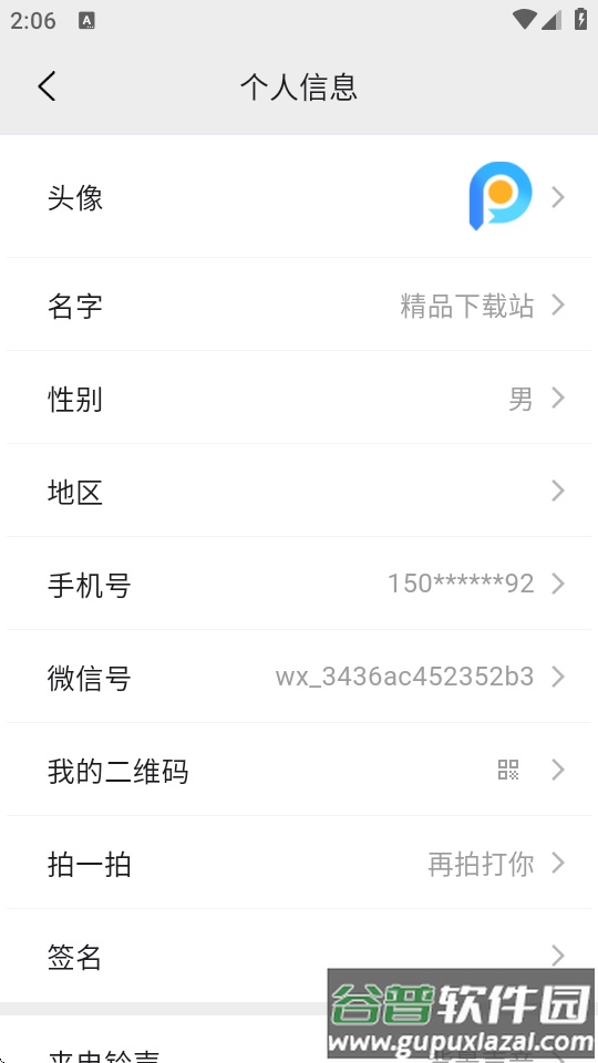 微信集赞app最新版截图2