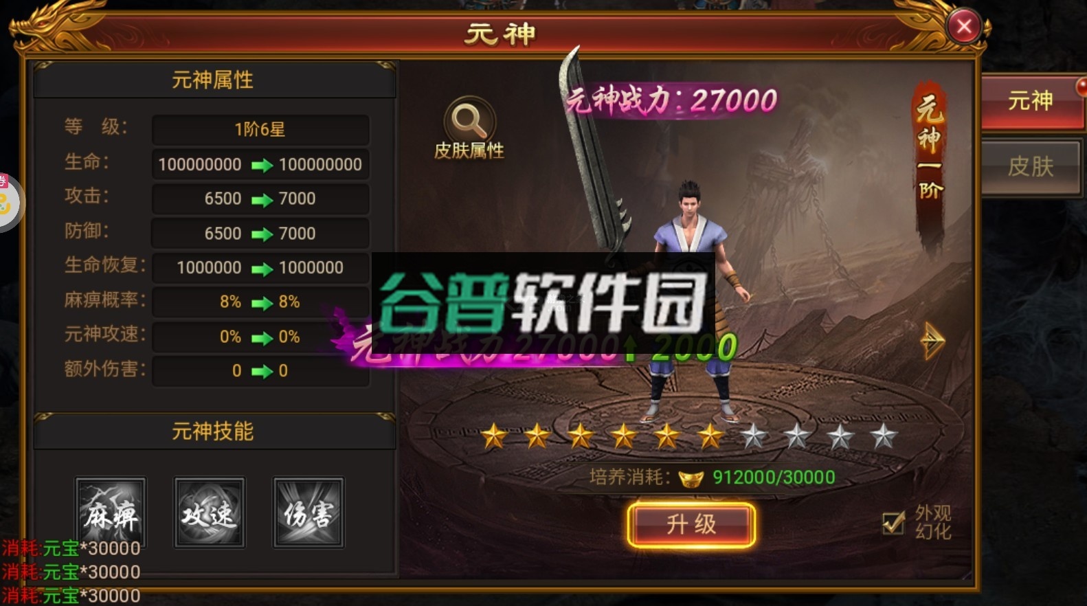 龙皇传说超变单职业版截图5