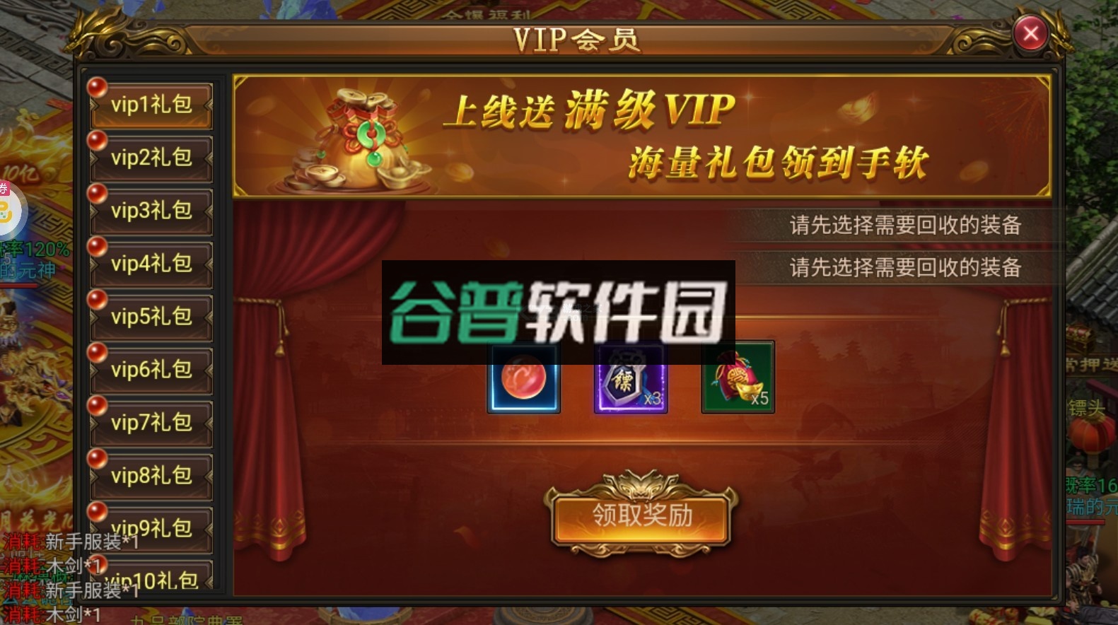 龙皇传说超变单职业版截图7