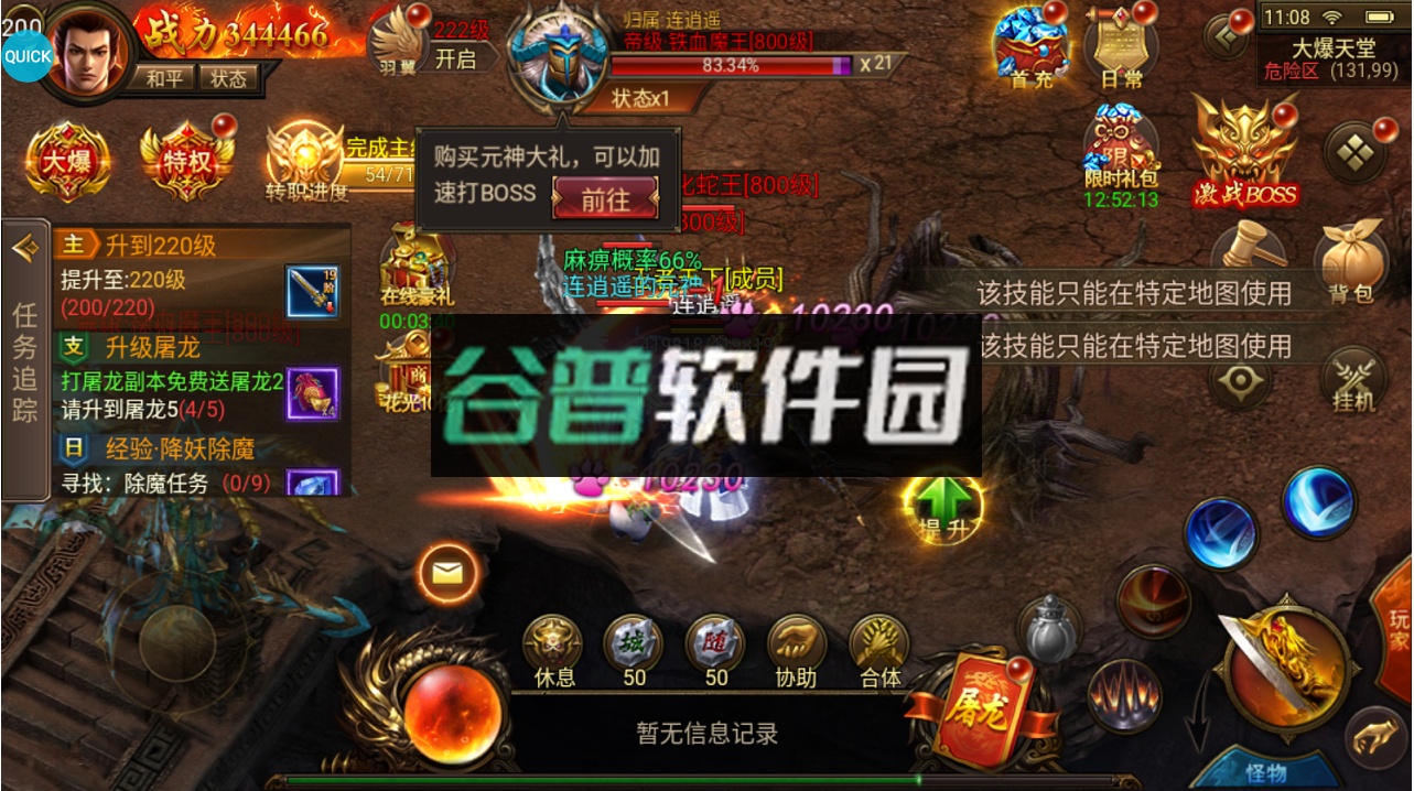 龙皇传说10亿0元购版截图4