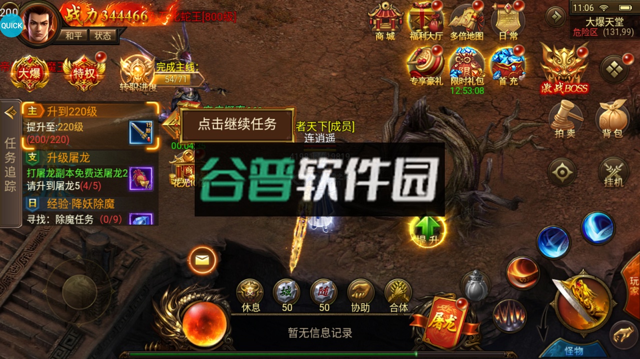 龙皇传说10亿0元购版截图5