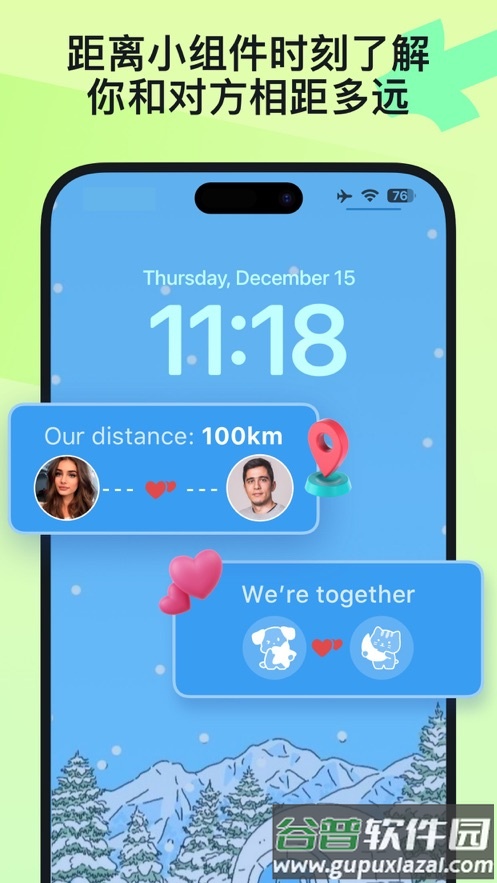 Widgetable情侣小组件安卓截图3