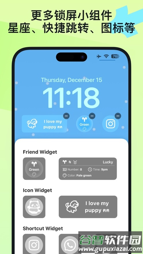 Widgetable情侣小组件安卓截图4