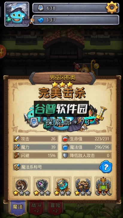 不思议迷宫测试服-0.0.4截图2