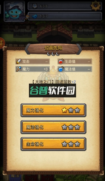 不思议迷宫测试服-0.0.4截图3