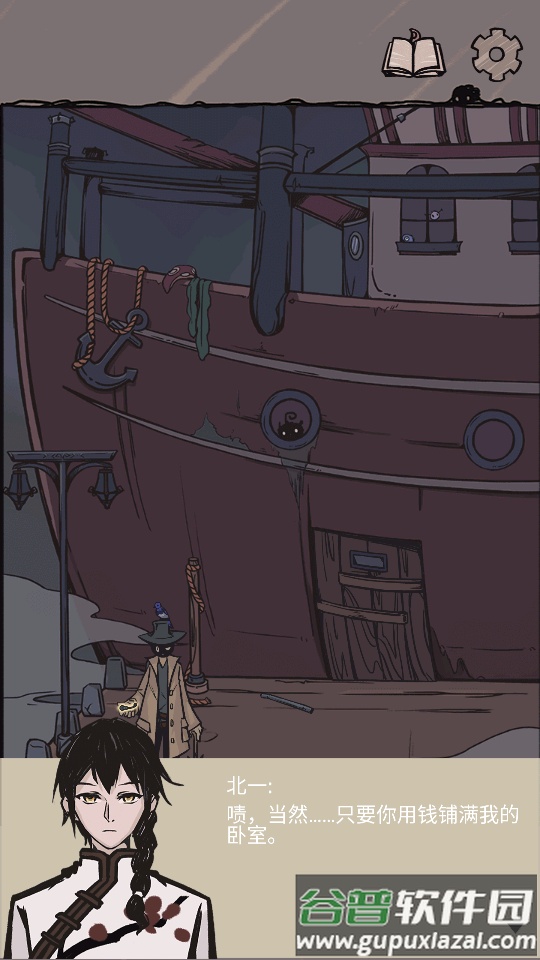 失落迷船安卓版截图1