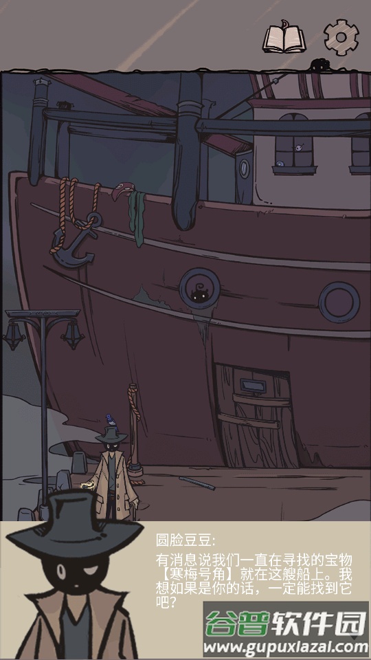 失落迷船安卓版截图2