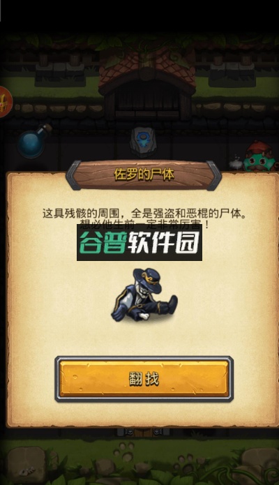 不思议迷宫免费版-0.0.4截图3