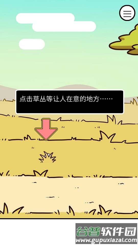 荒岛大胃王安卓版截图2