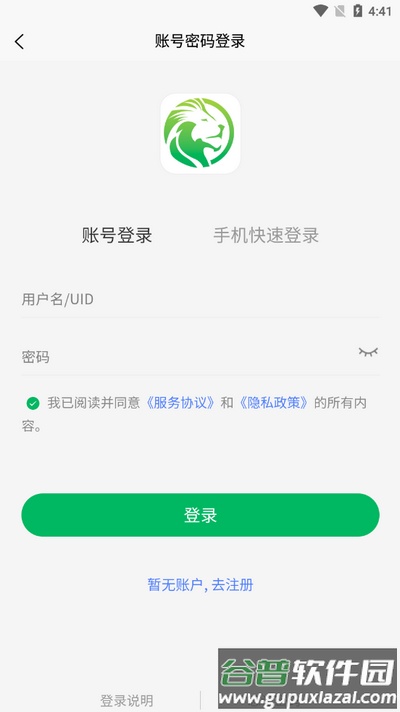 云狮智选app安卓版截图1