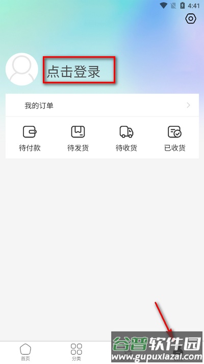 云狮智选app安卓版截图3