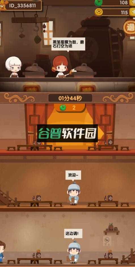 爆炒江湖app截图2