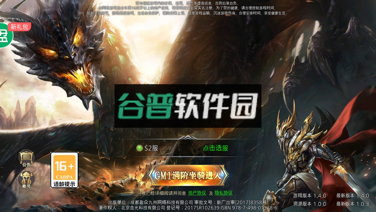 困病之笼GM无限送充版截图1