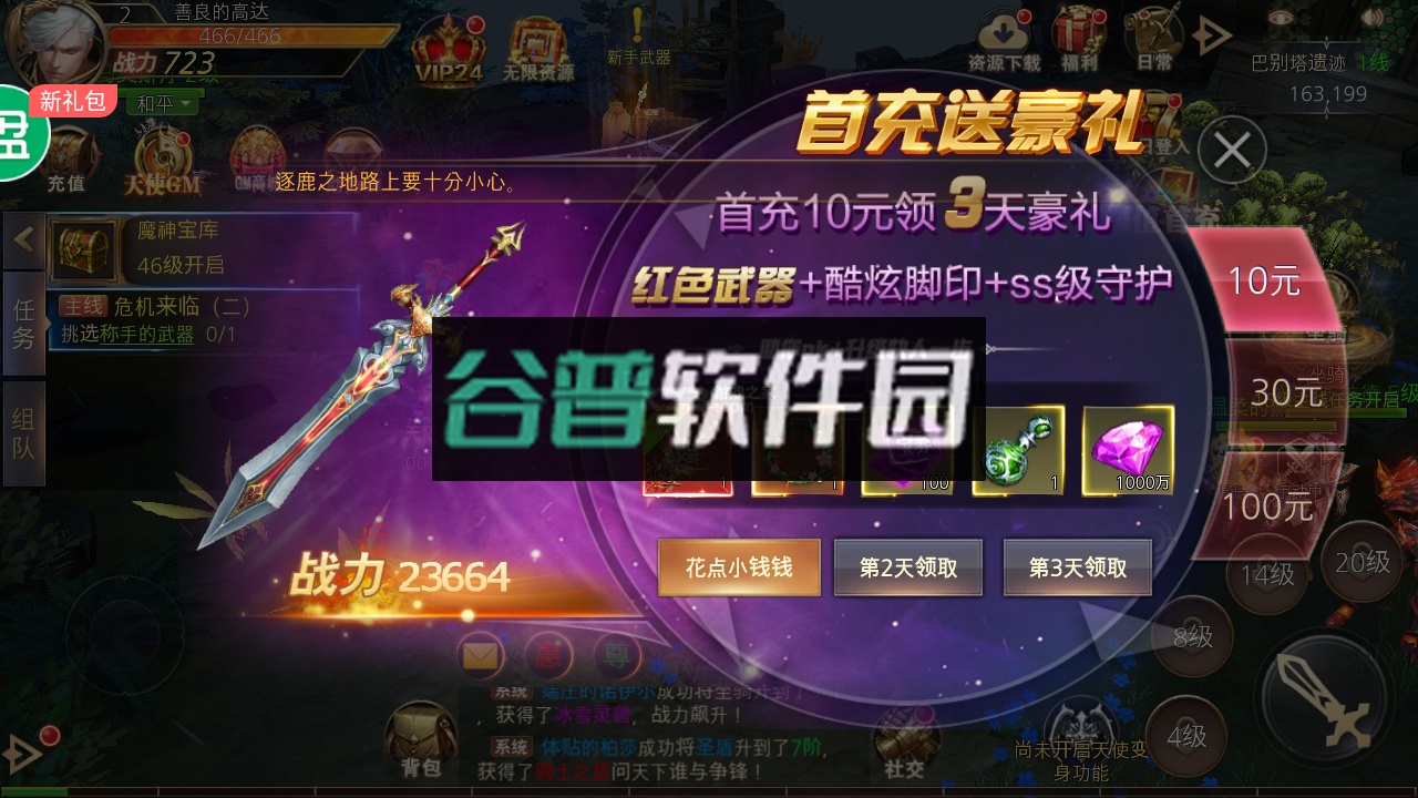 困病之笼GM无限送充版截图4