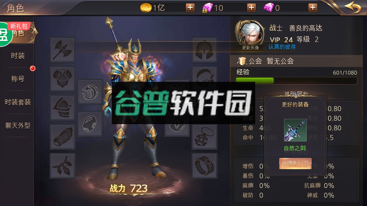 困病之笼GM无限送充版截图5