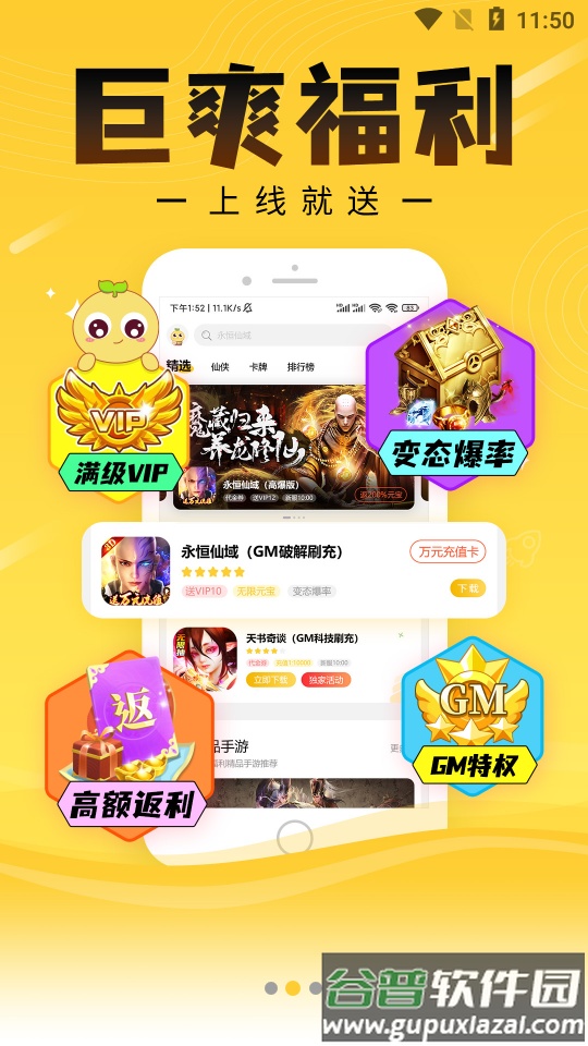 仙豆游戏盒子app最新版截图5