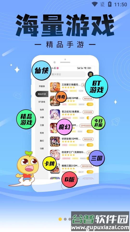 仙豆游戏盒子app最新版截图6
