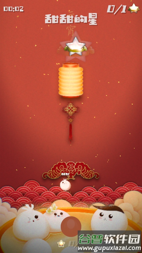 甜甜的星手机最新版截图3