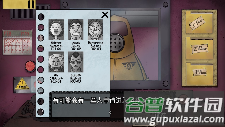 他不是我的邻居下载手机版中文版截图2